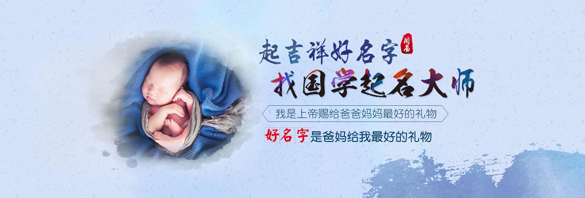 武汉起名字好地方-起名流程二